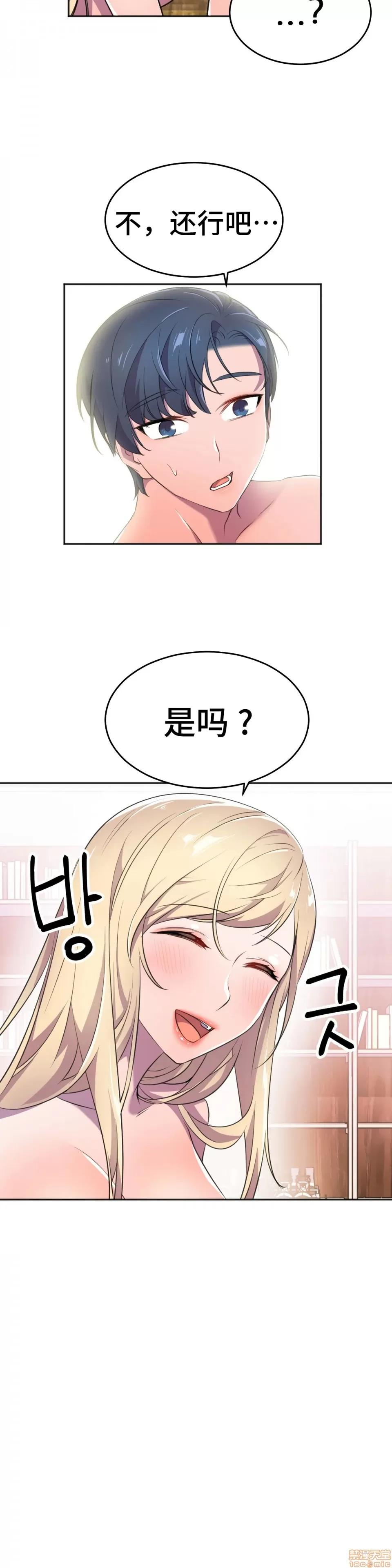 英雄经纪人 英雄经纪人 9 第20页