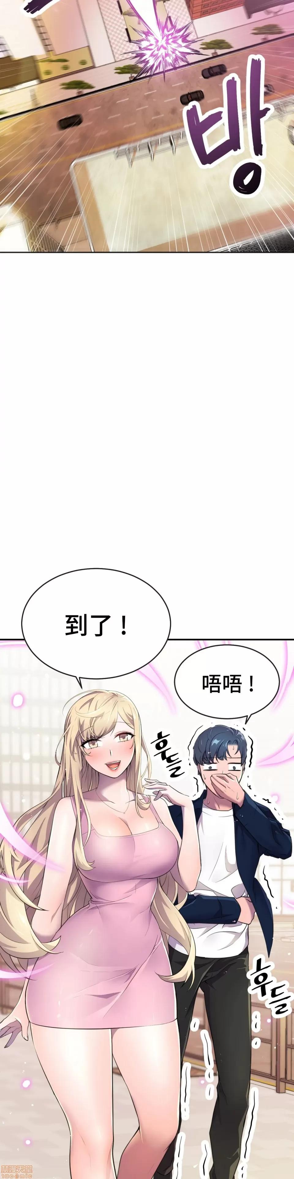 英雄经纪人 英雄经纪人 9 第23页