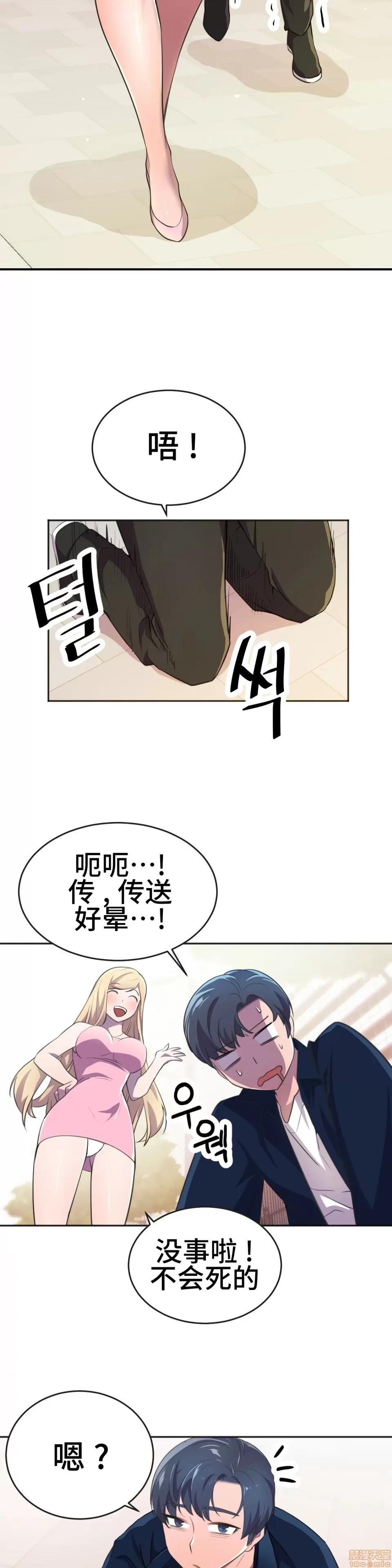 英雄经纪人 英雄经纪人 9 第24页