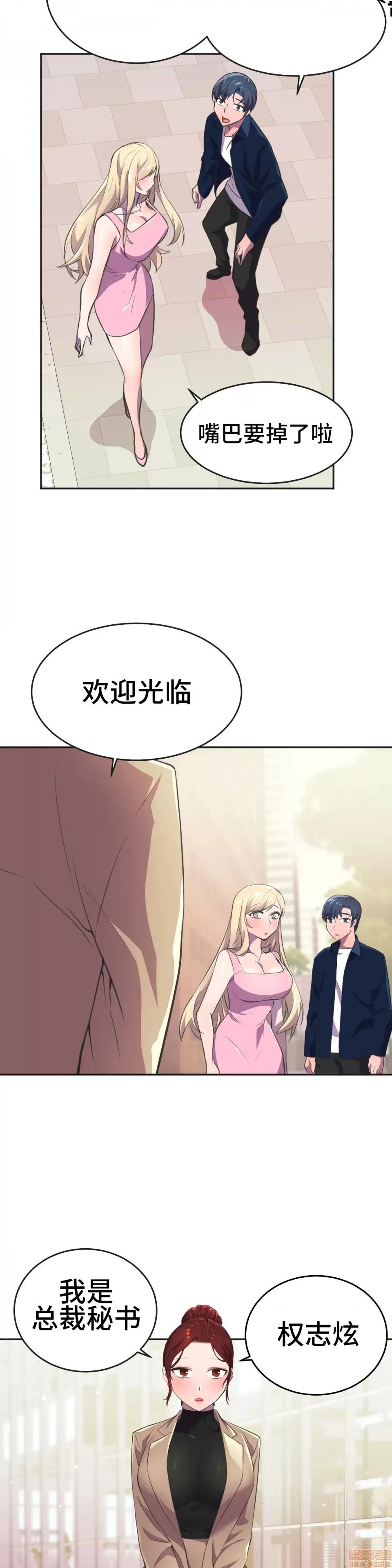 英雄经纪人 英雄经纪人 9 第26页