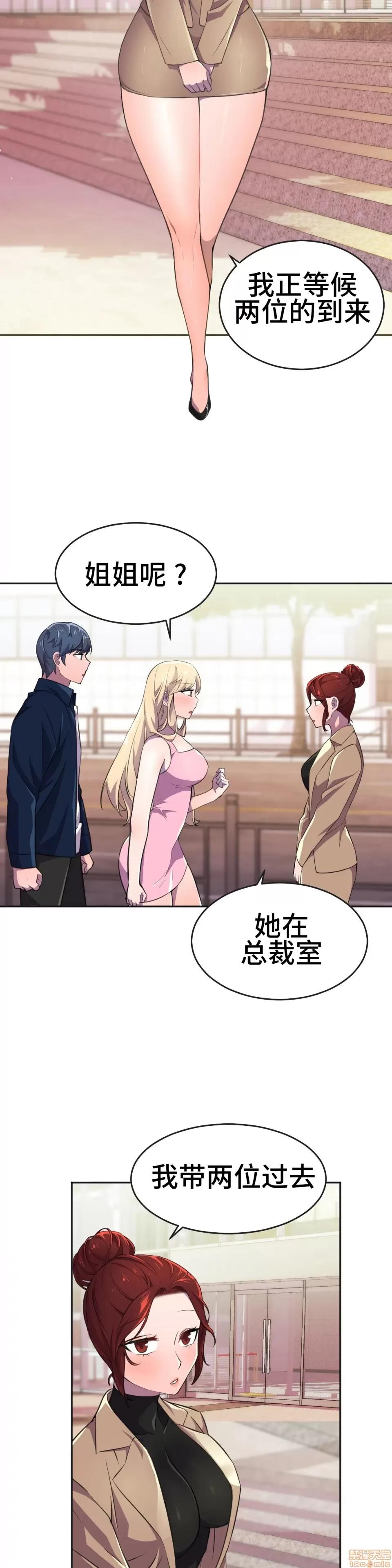 英雄经纪人 英雄经纪人 9 第27页