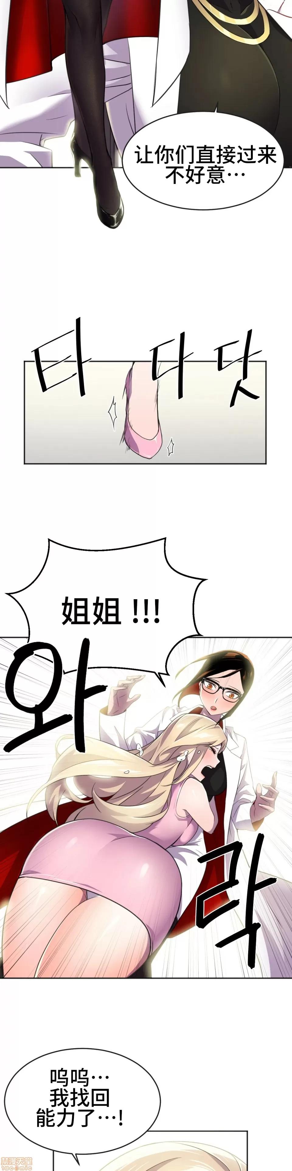 英雄经纪人 英雄经纪人 9 第31页