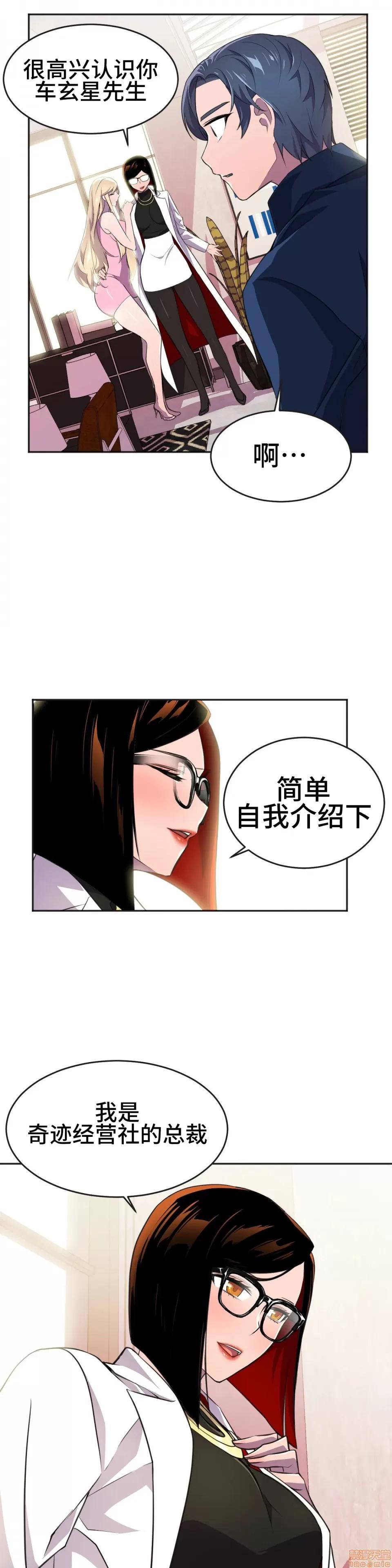 英雄经纪人 英雄经纪人 9 第33页