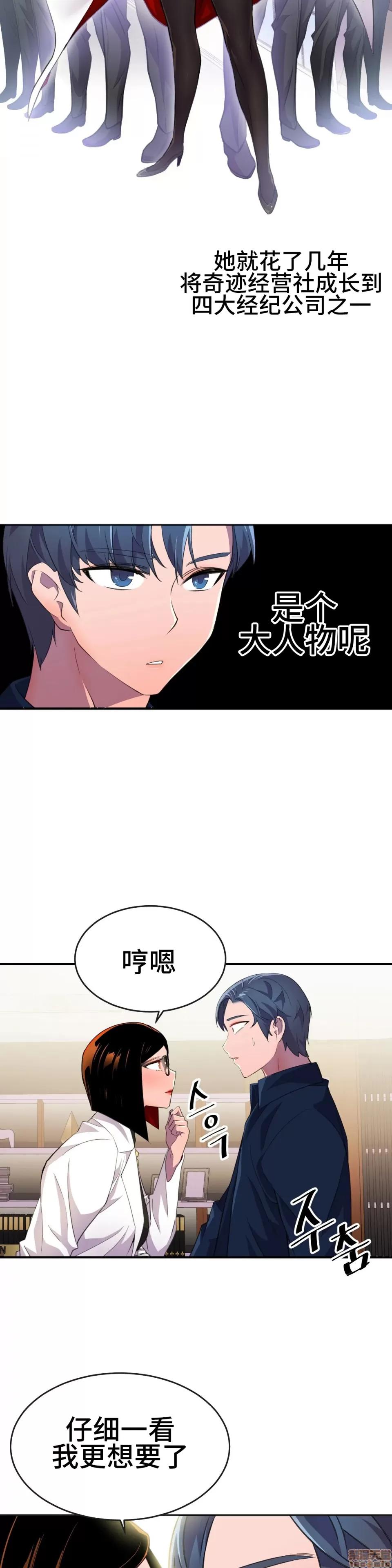英雄经纪人 英雄经纪人 9 第36页