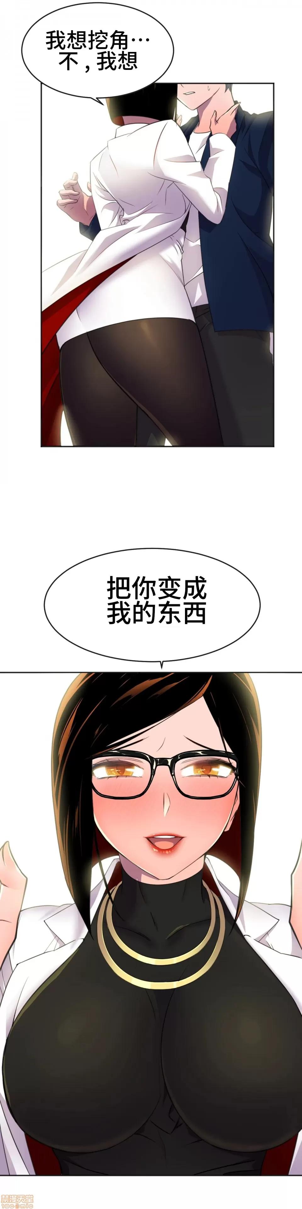 英雄经纪人 英雄经纪人 9 第39页