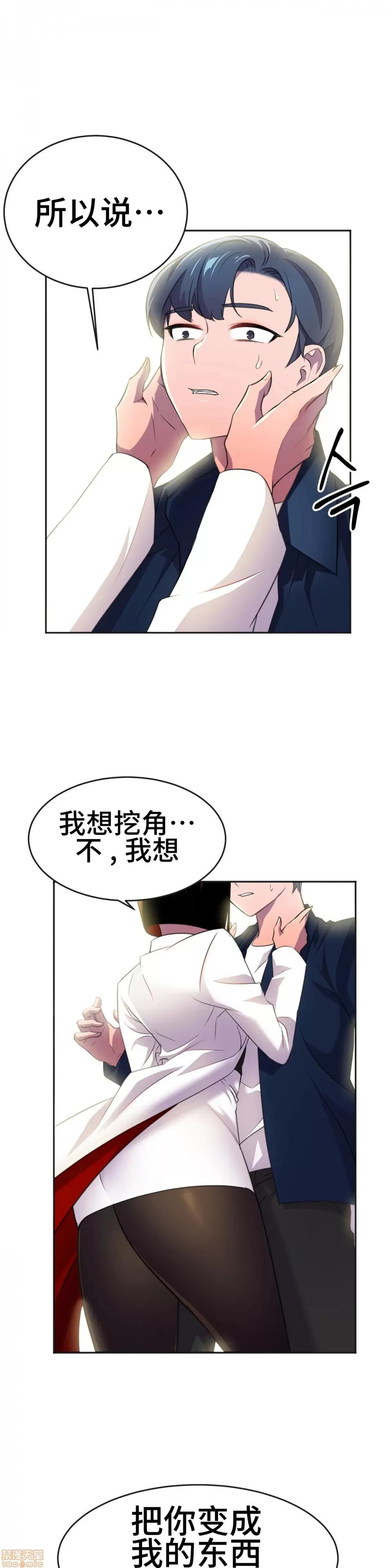 英雄经纪人 英雄经纪人 10 第1页