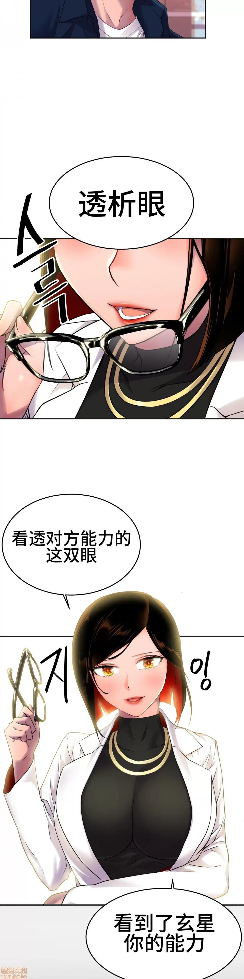 英雄经纪人 英雄经纪人 10 第5页