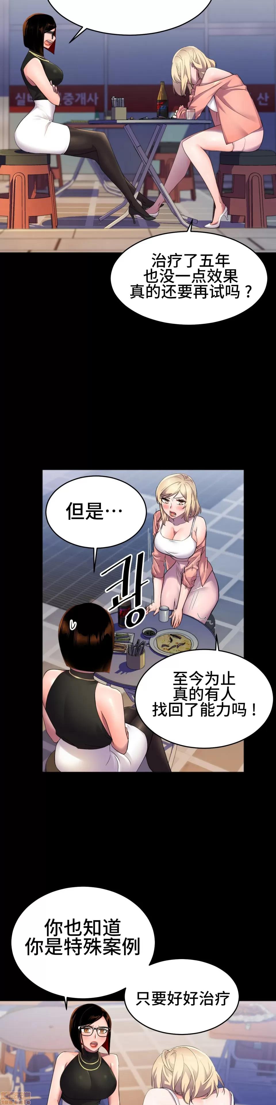 英雄经纪人 英雄经纪人 10 第8页