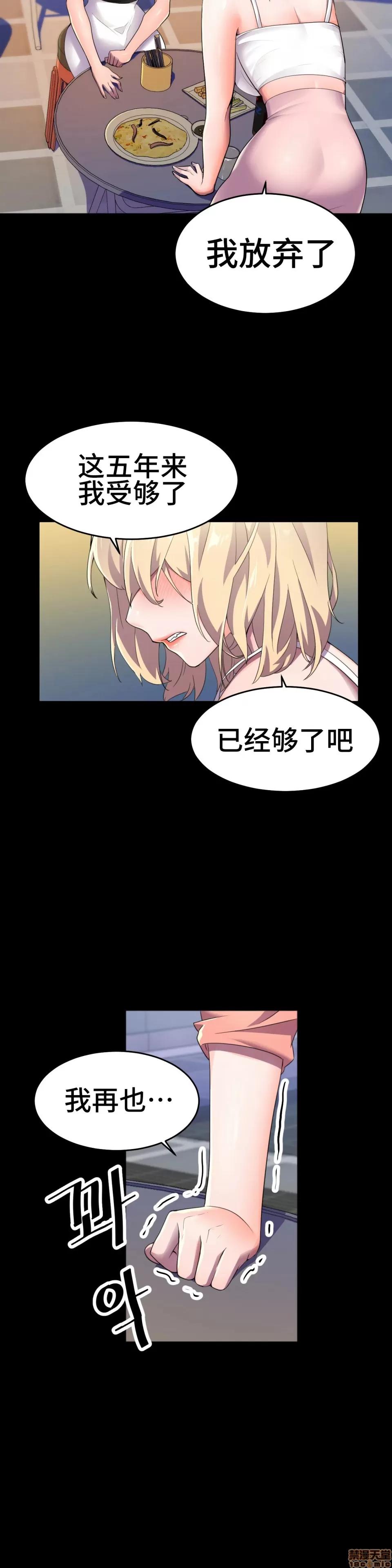 英雄经纪人 英雄经纪人 10 第9页