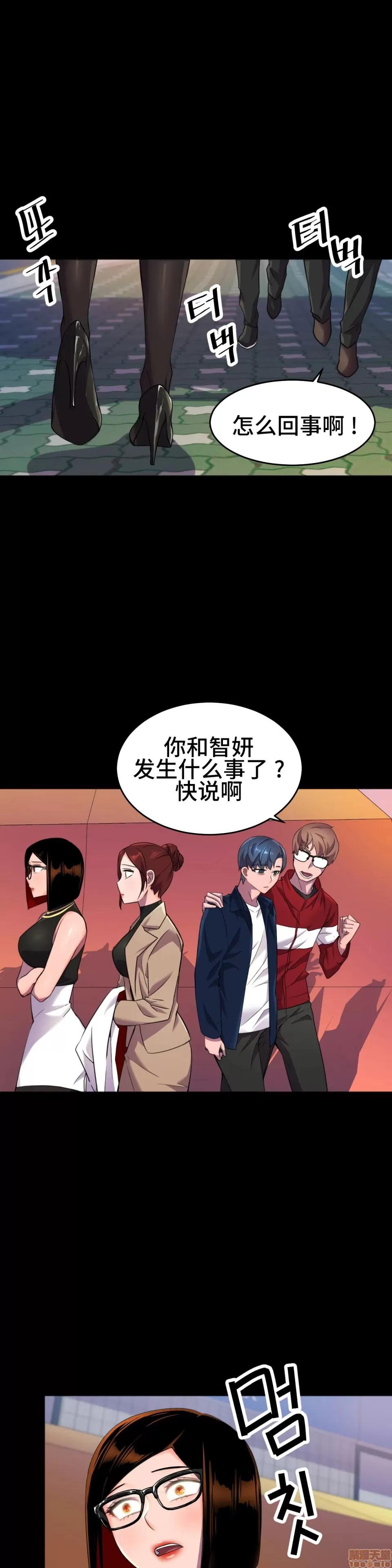 英雄经纪人 英雄经纪人 10 第12页