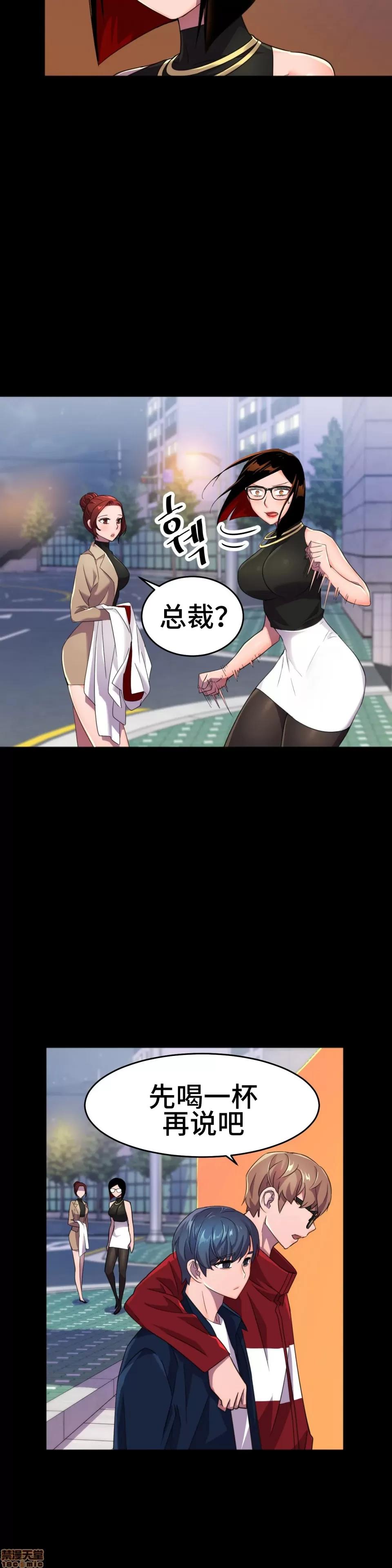 英雄经纪人 英雄经纪人 10 第13页