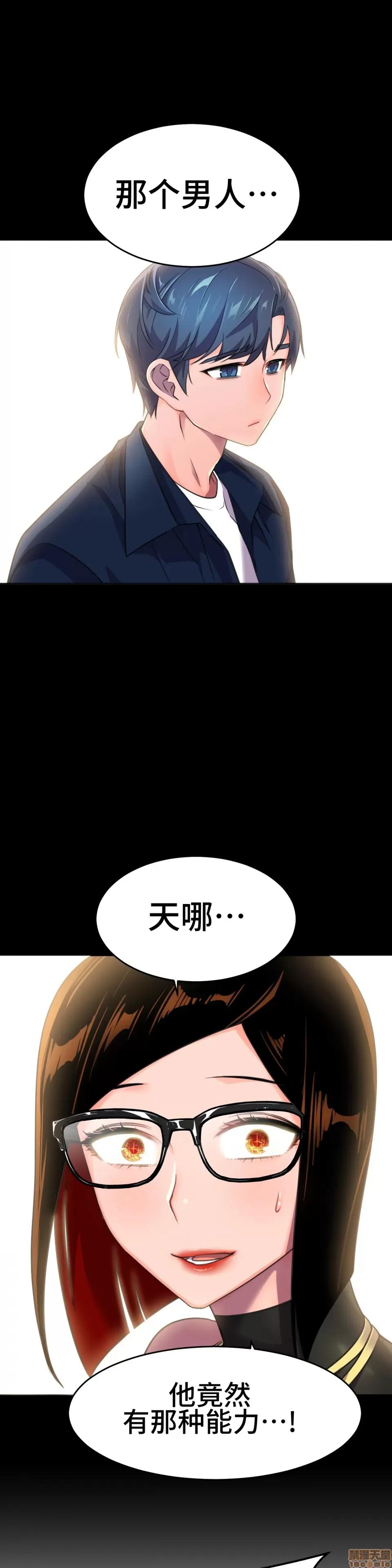 英雄经纪人 英雄经纪人 10 第14页