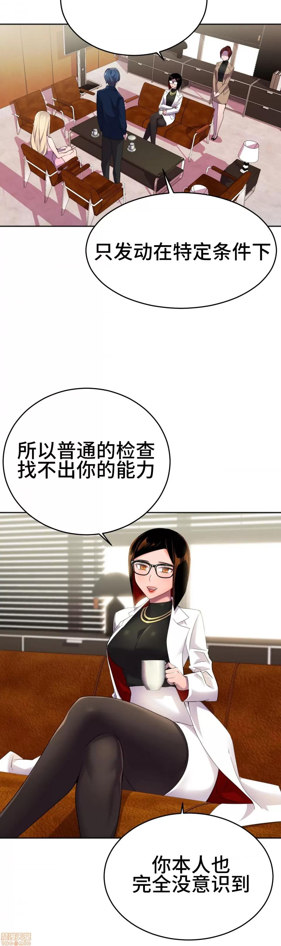 英雄经纪人 英雄经纪人 10 第16页