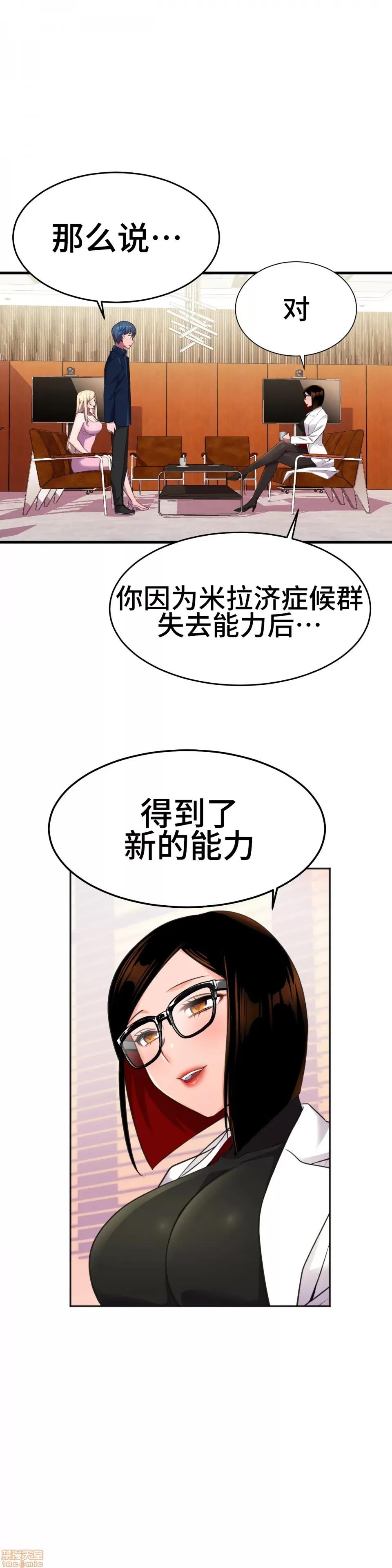 英雄经纪人 英雄经纪人 10 第17页