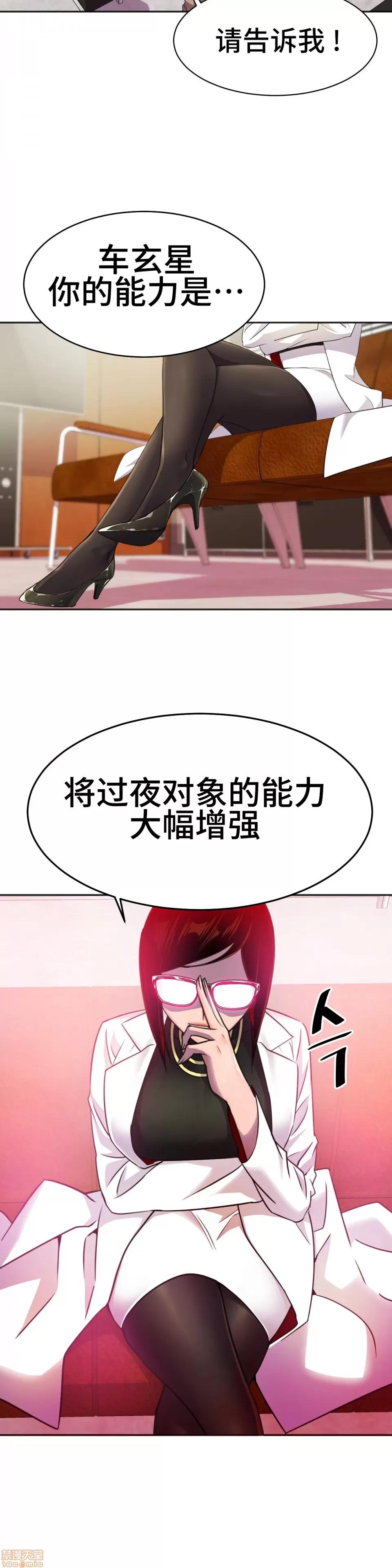 英雄经纪人 英雄经纪人 10 第19页
