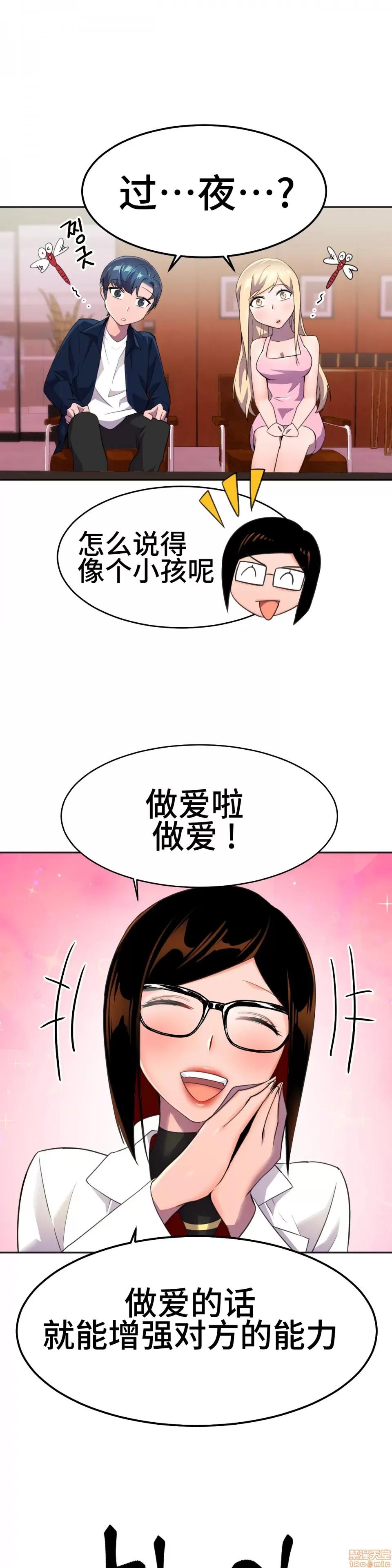 英雄经纪人 英雄经纪人 10 第20页
