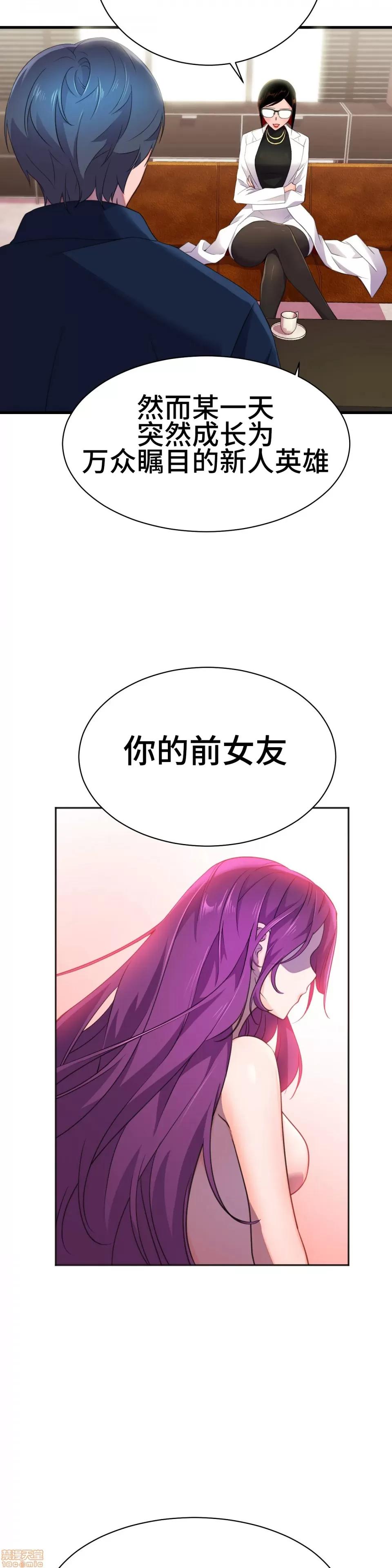 英雄经纪人 英雄经纪人 10 第24页