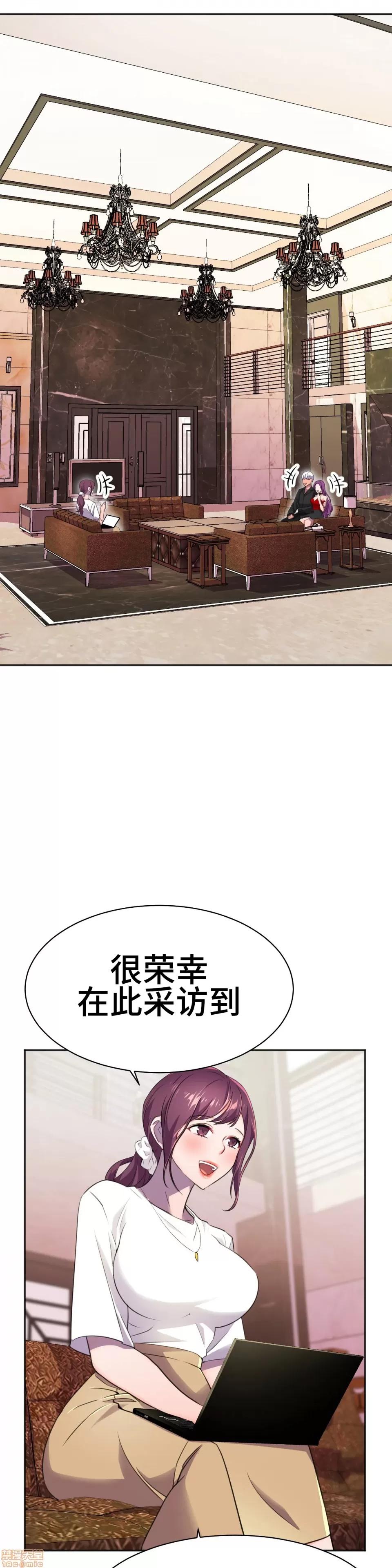 英雄经纪人 英雄经纪人 10 第26页