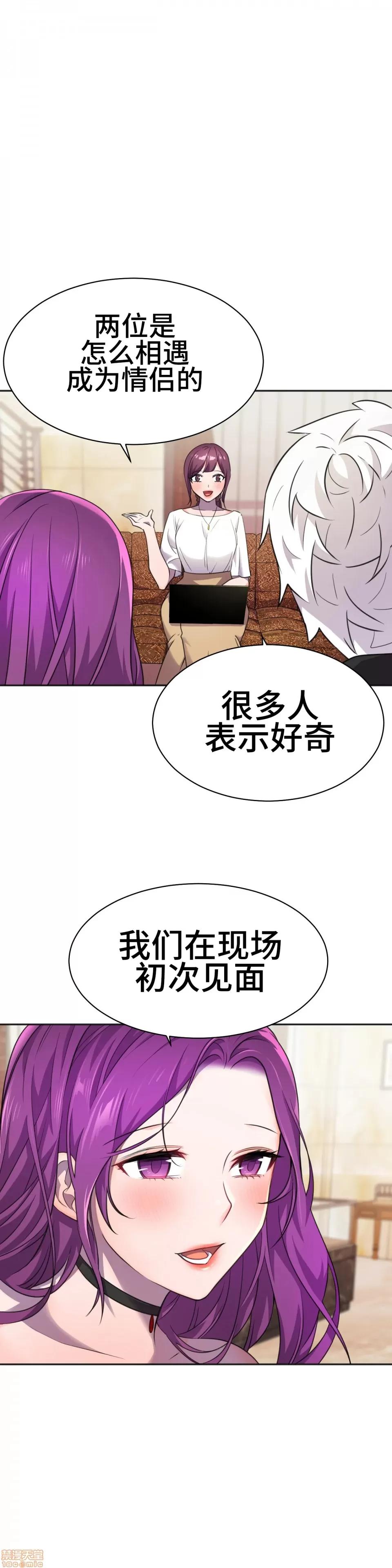 英雄经纪人 英雄经纪人 10 第29页
