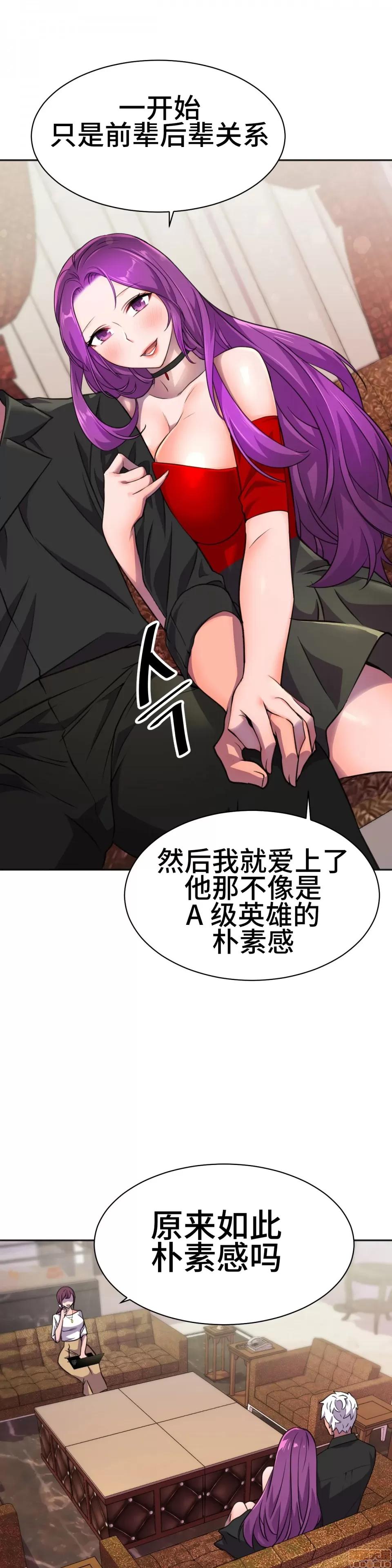 英雄经纪人 英雄经纪人 10 第30页