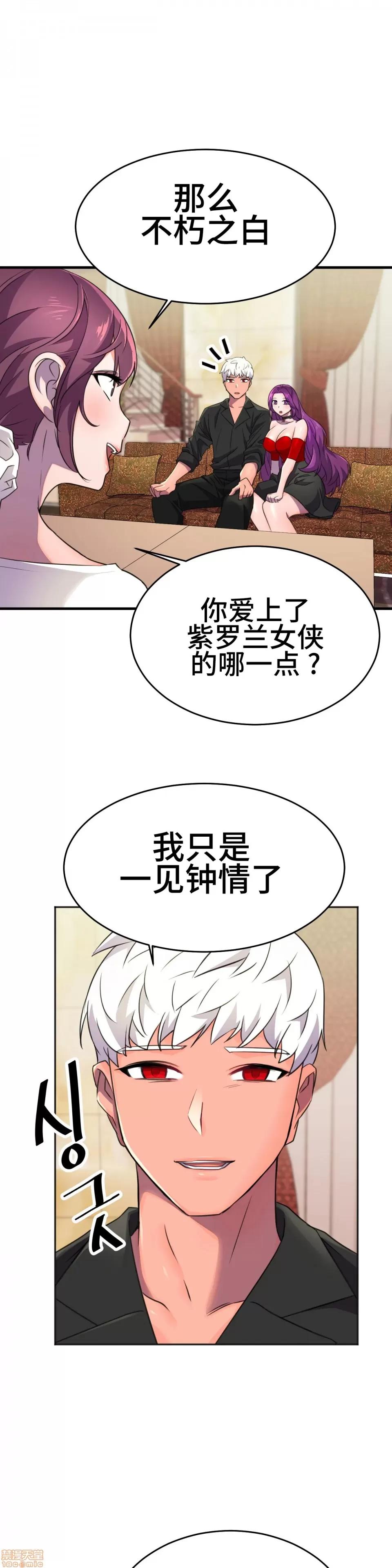 英雄经纪人 英雄经纪人 11 第1页