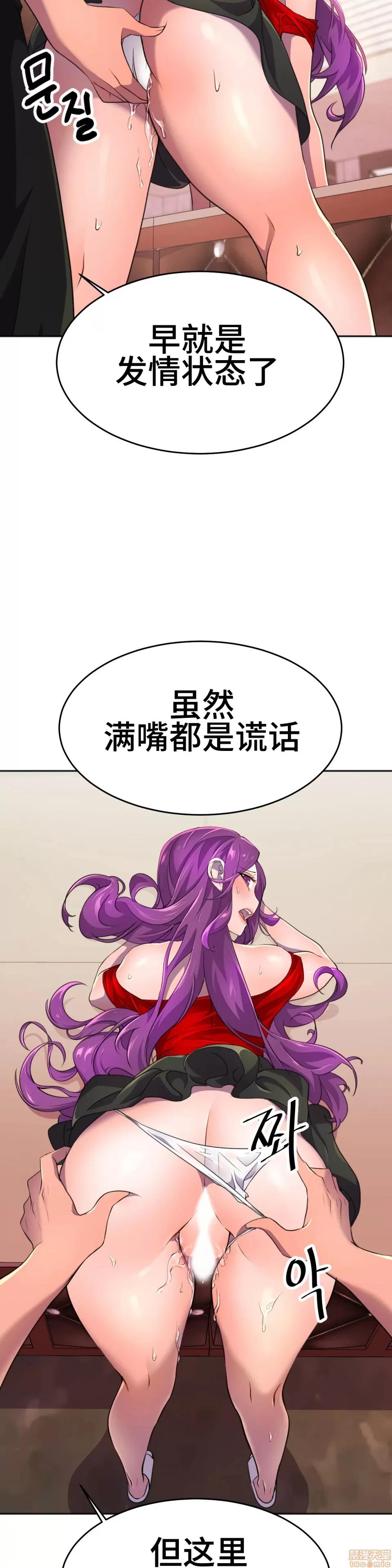 英雄经纪人 英雄经纪人 11 第14页