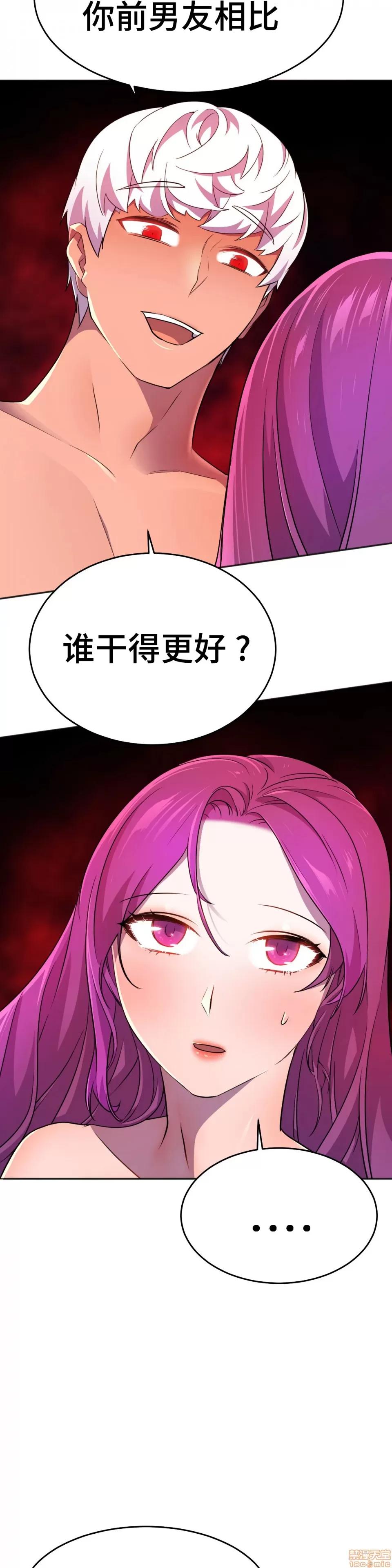 英雄经纪人 英雄经纪人 11 第28页
