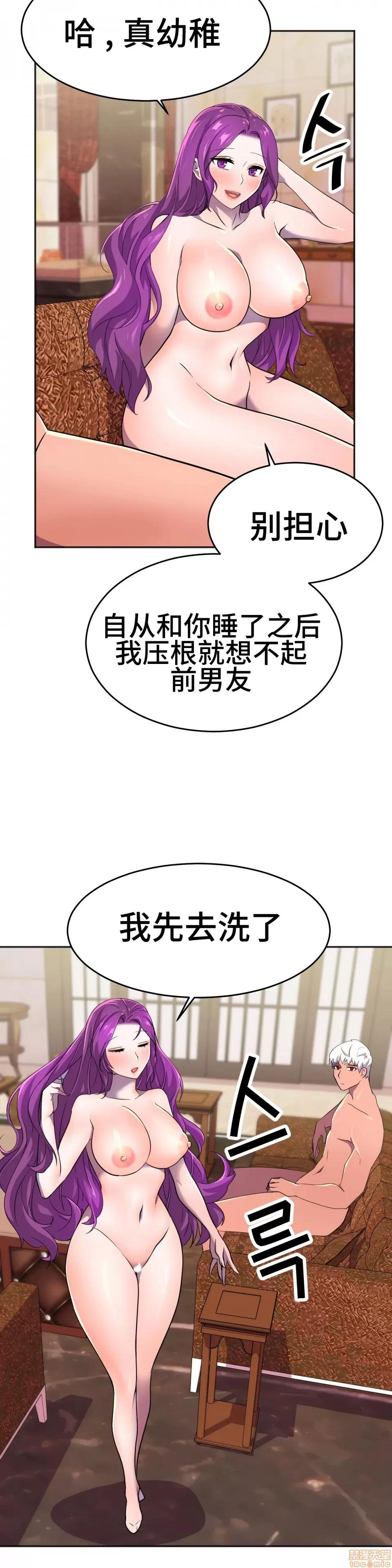 英雄经纪人 英雄经纪人 11 第29页