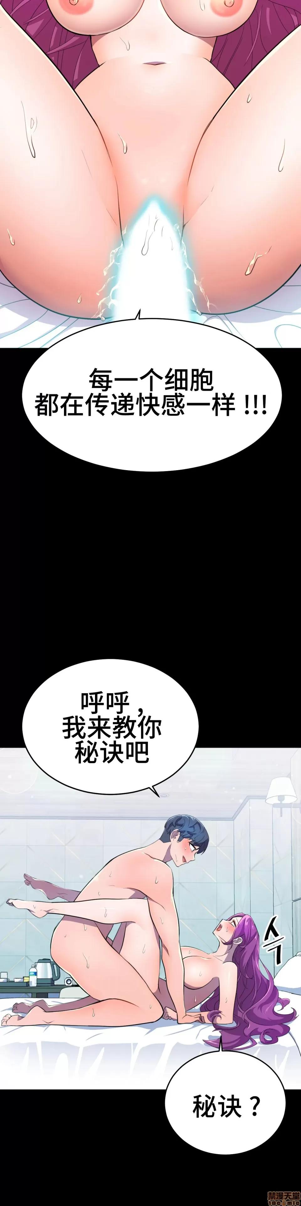 英雄经纪人 英雄经纪人 11 第39页