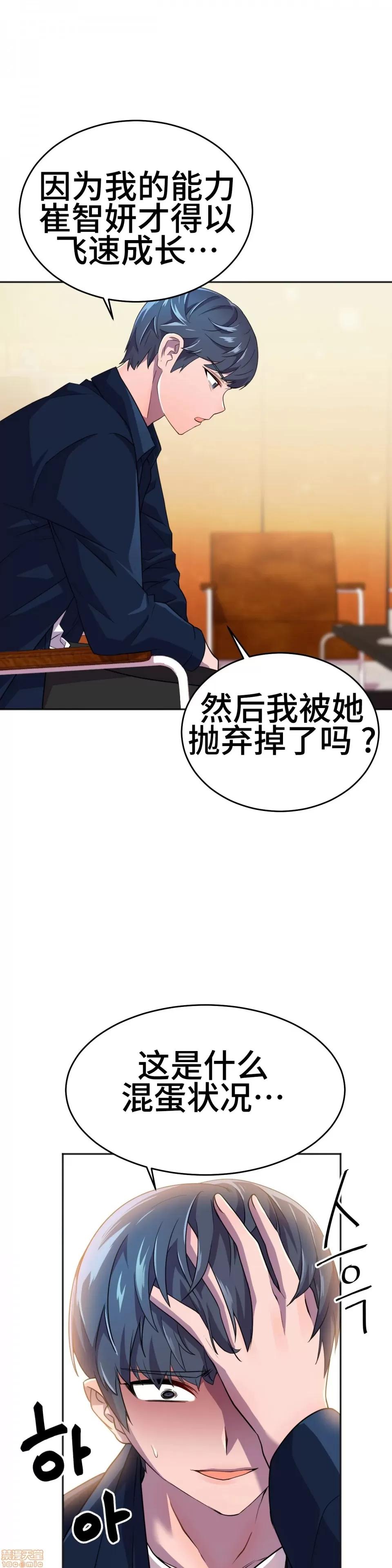 英雄经纪人 英雄经纪人 12 第2页