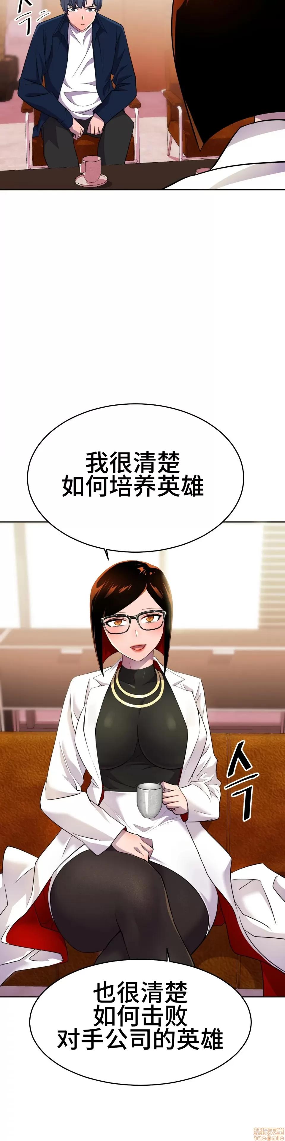 英雄经纪人 英雄经纪人 12 第4页