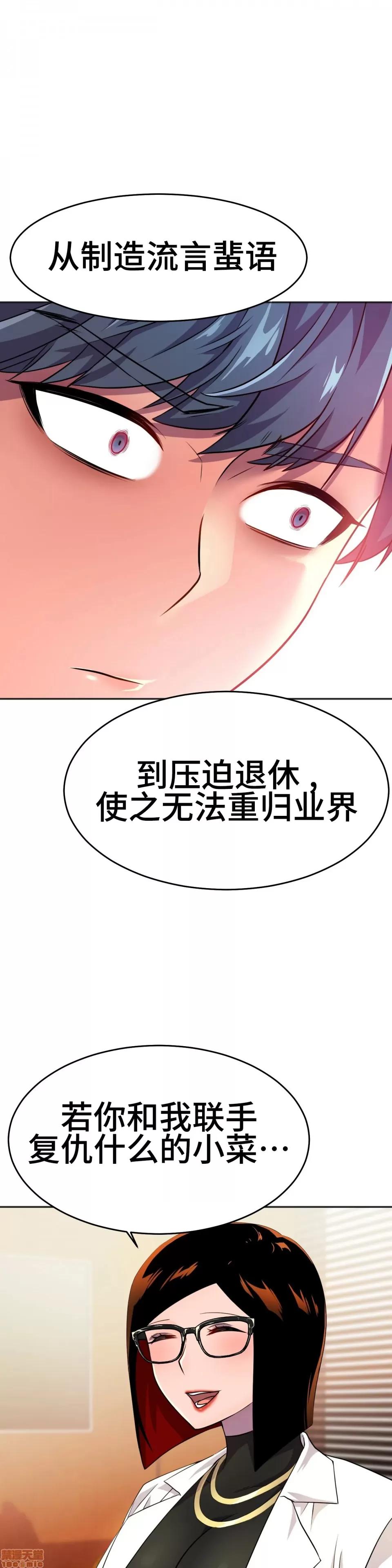 英雄经纪人 英雄经纪人 12 第5页