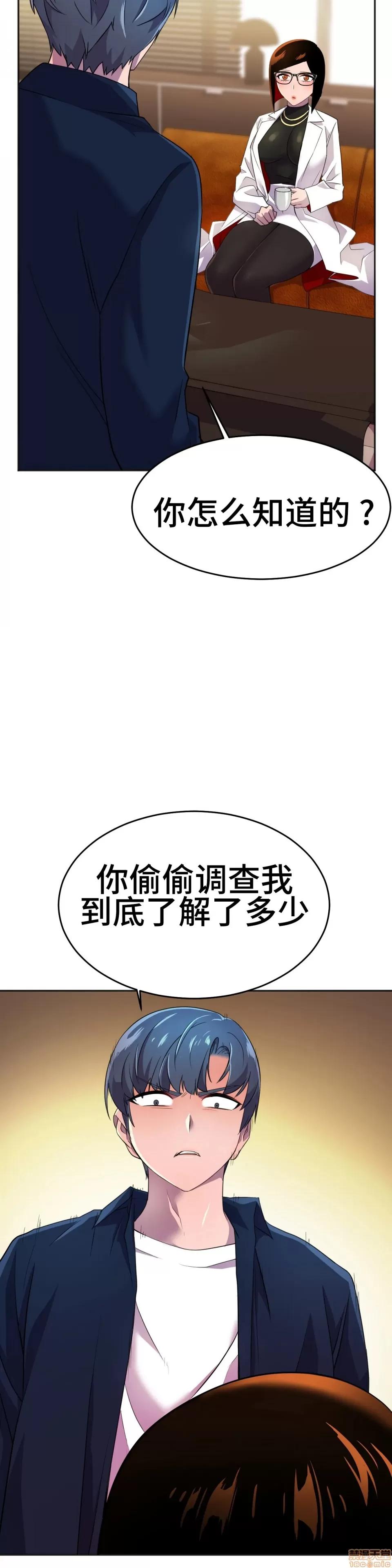 英雄经纪人 英雄经纪人 12 第9页