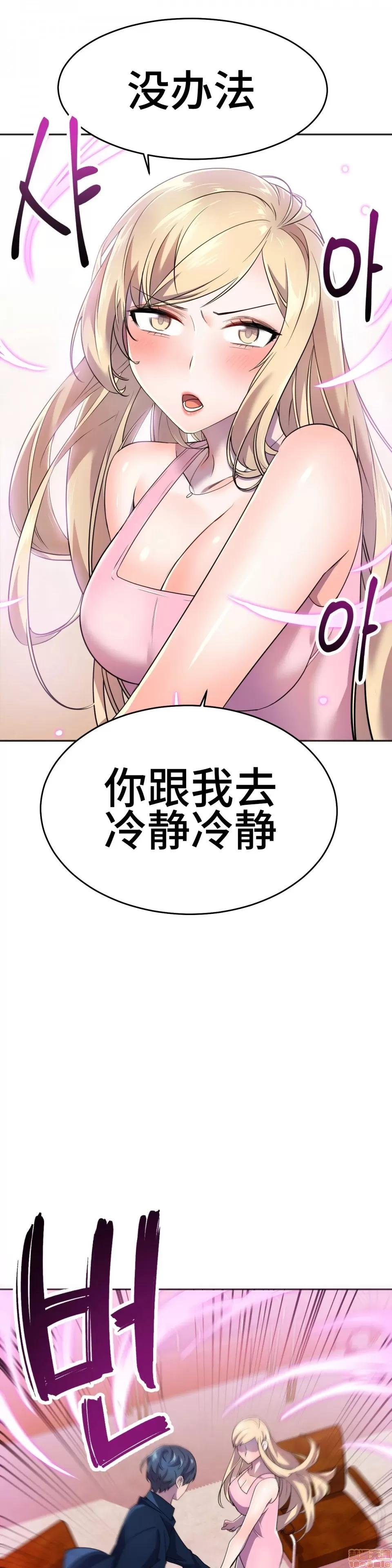 英雄经纪人 英雄经纪人 12 第13页
