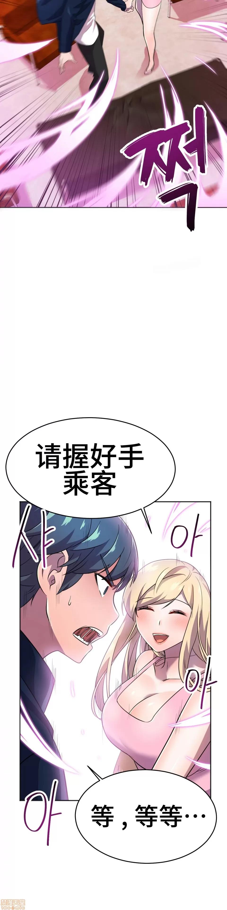 英雄经纪人 英雄经纪人 12 第14页
