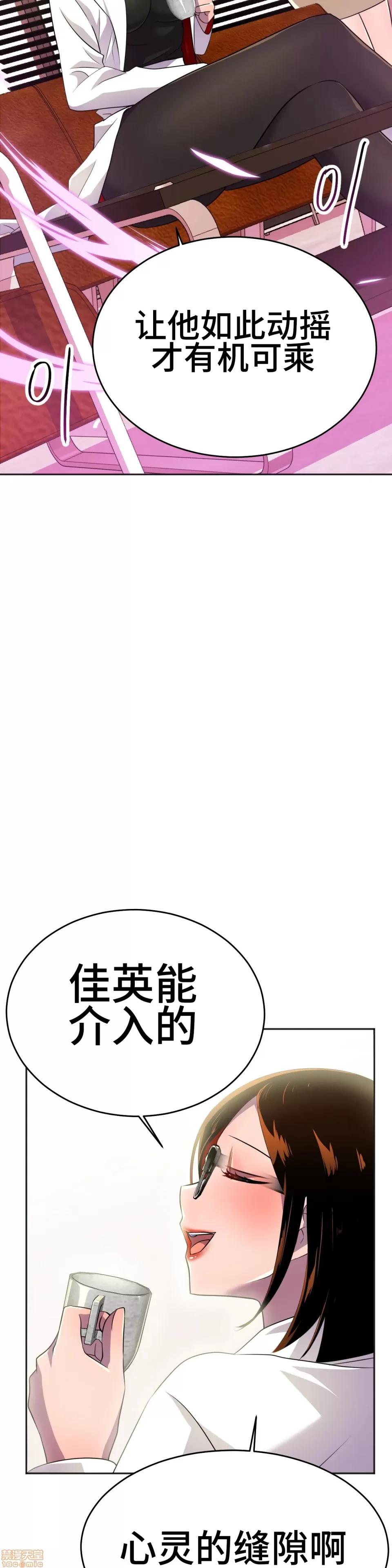 英雄经纪人 英雄经纪人 12 第16页
