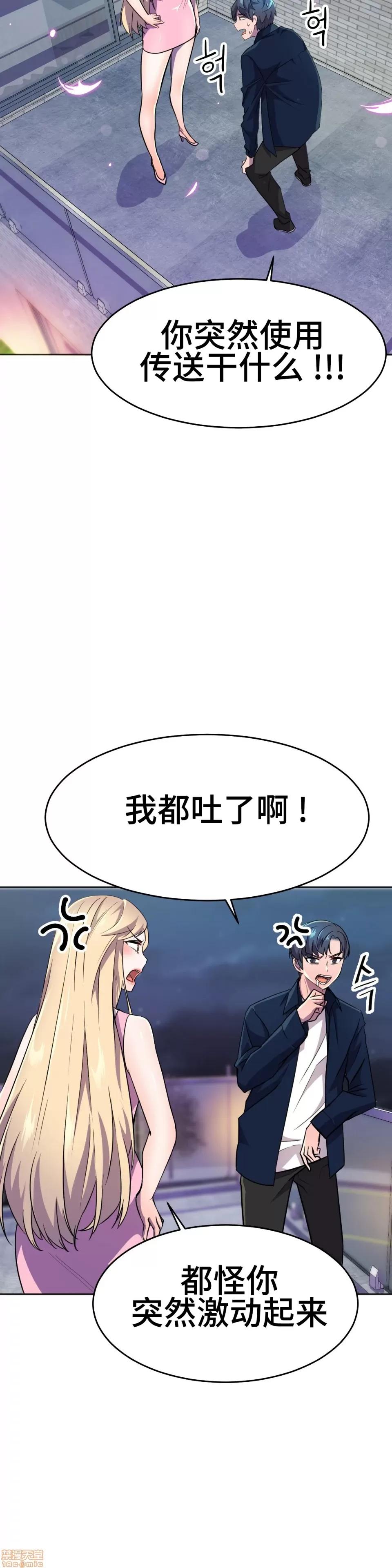 英雄经纪人 英雄经纪人 12 第20页