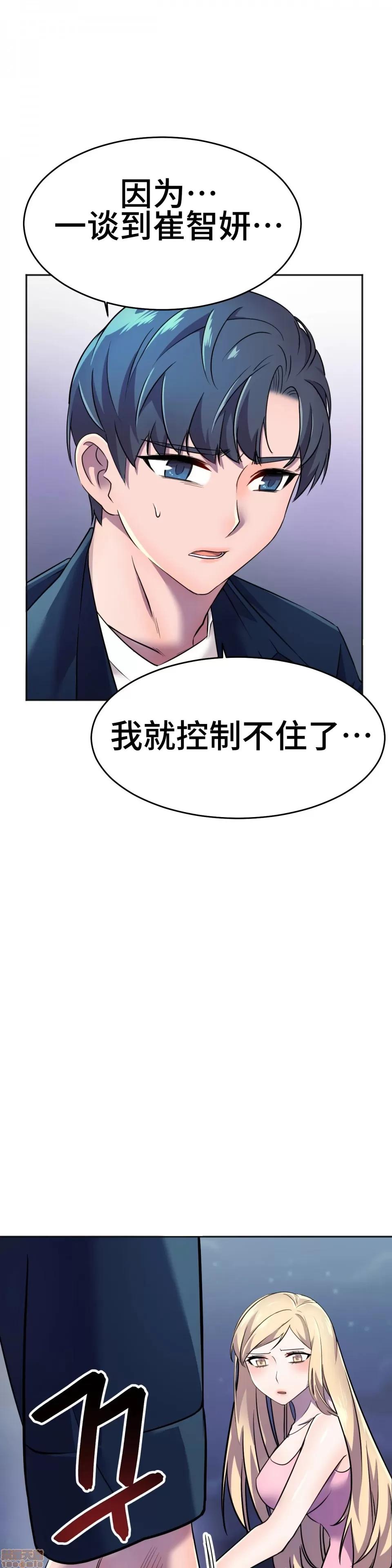 英雄经纪人 英雄经纪人 12 第21页