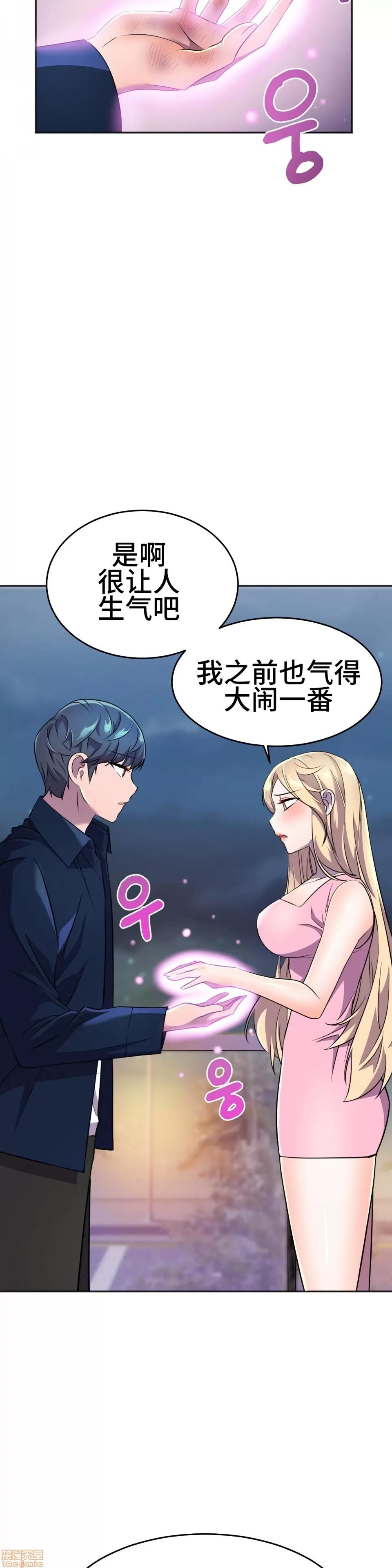 英雄经纪人 英雄经纪人 12 第23页