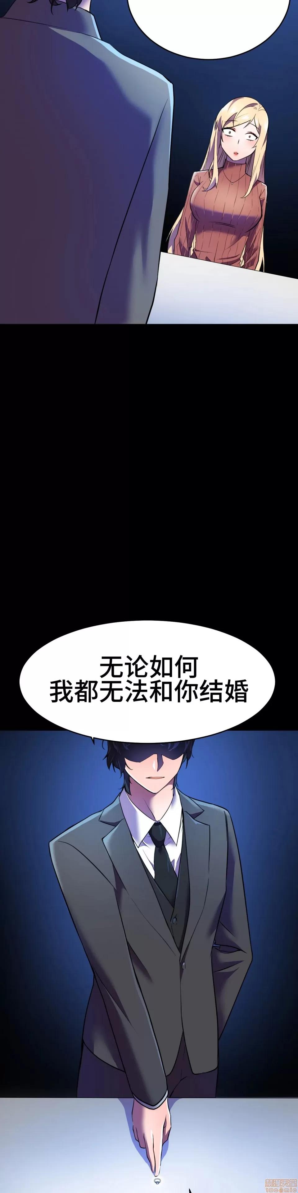 英雄经纪人 英雄经纪人 12 第26页