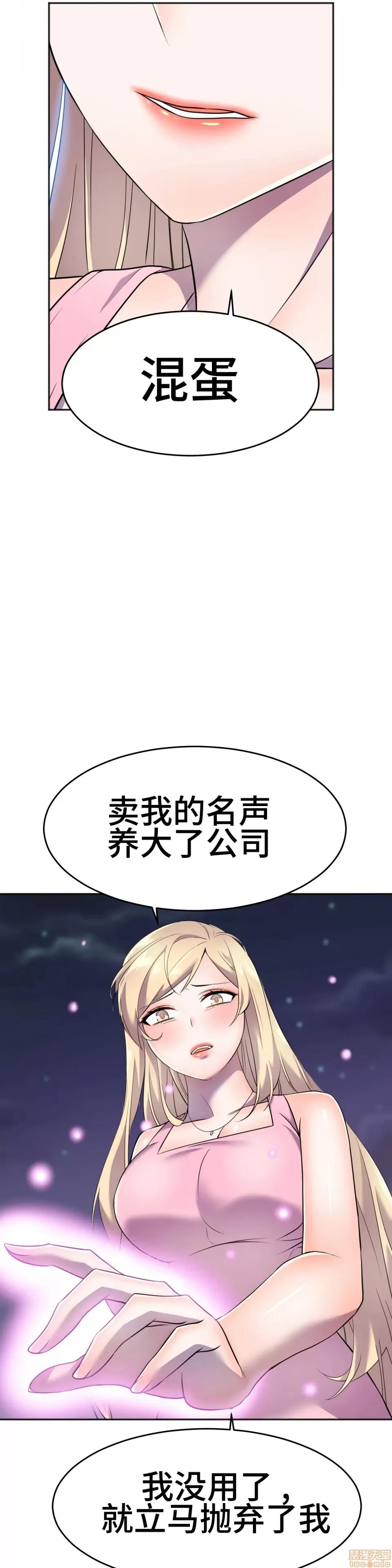 英雄经纪人 英雄经纪人 12 第28页