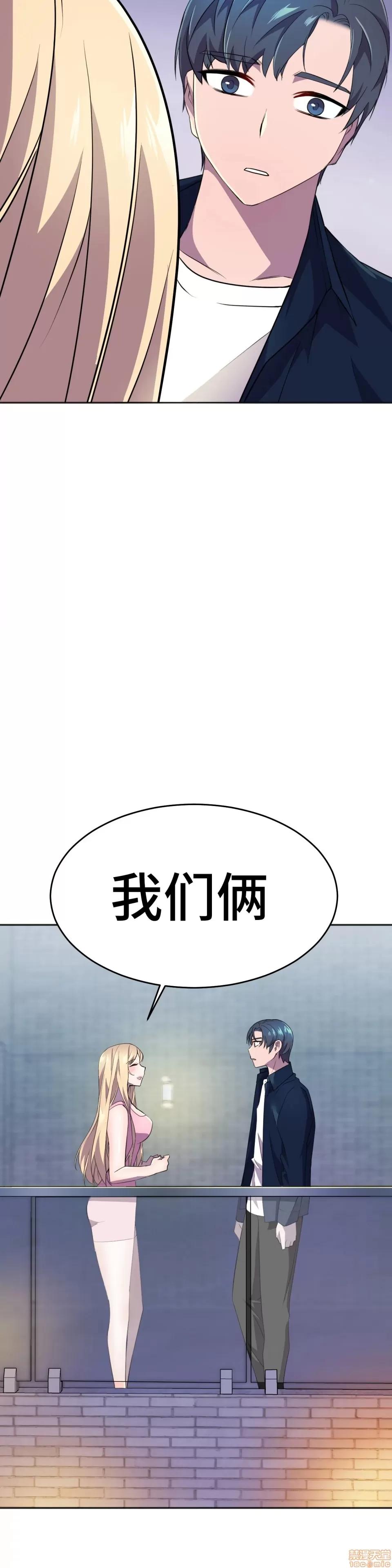英雄经纪人 英雄经纪人 12 第31页