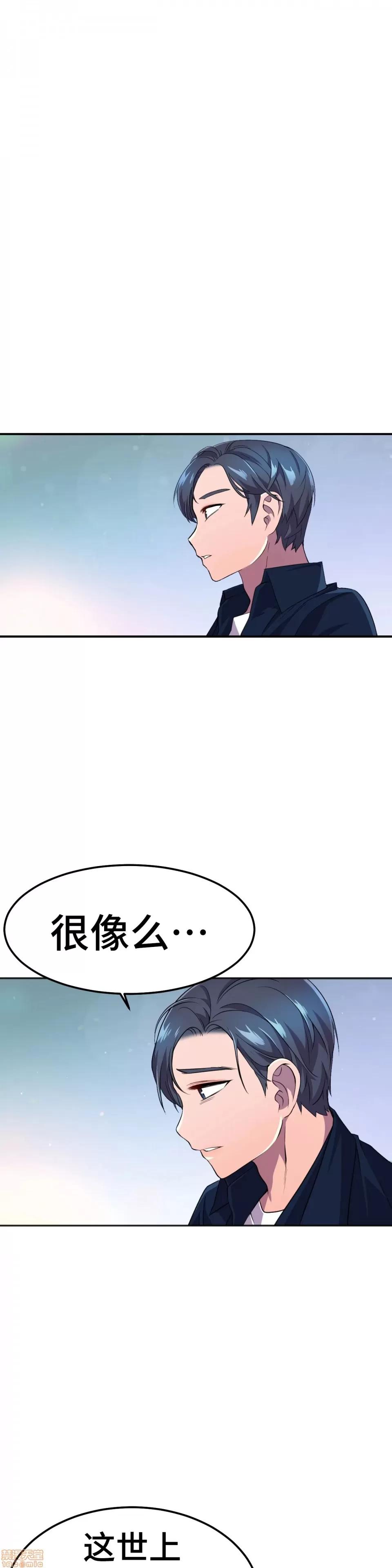 英雄经纪人 英雄经纪人 12 第32页
