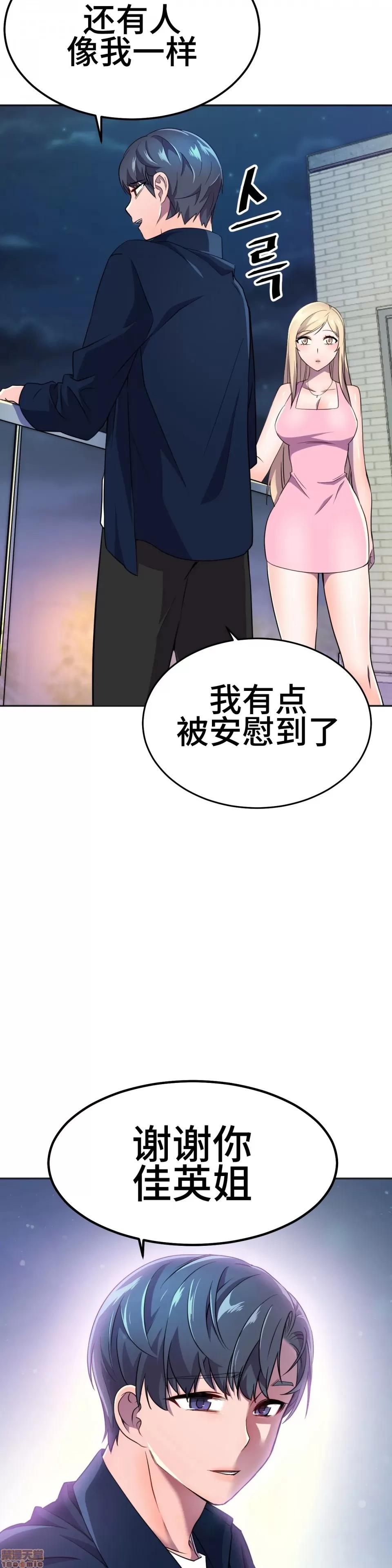 英雄经纪人 英雄经纪人 12 第33页