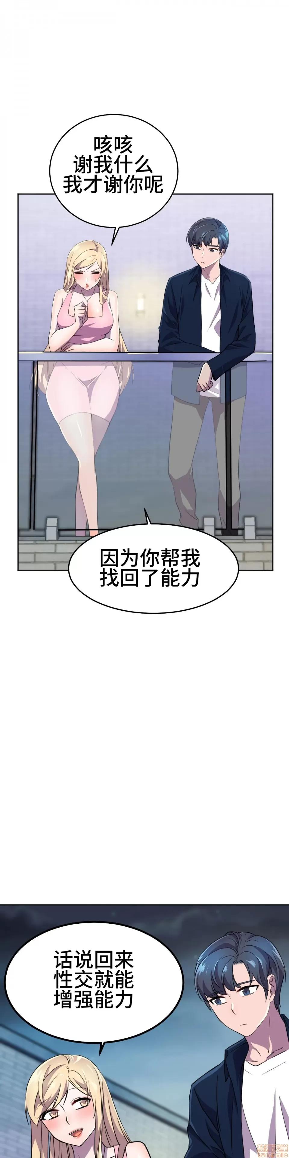 英雄经纪人 英雄经纪人 12 第35页