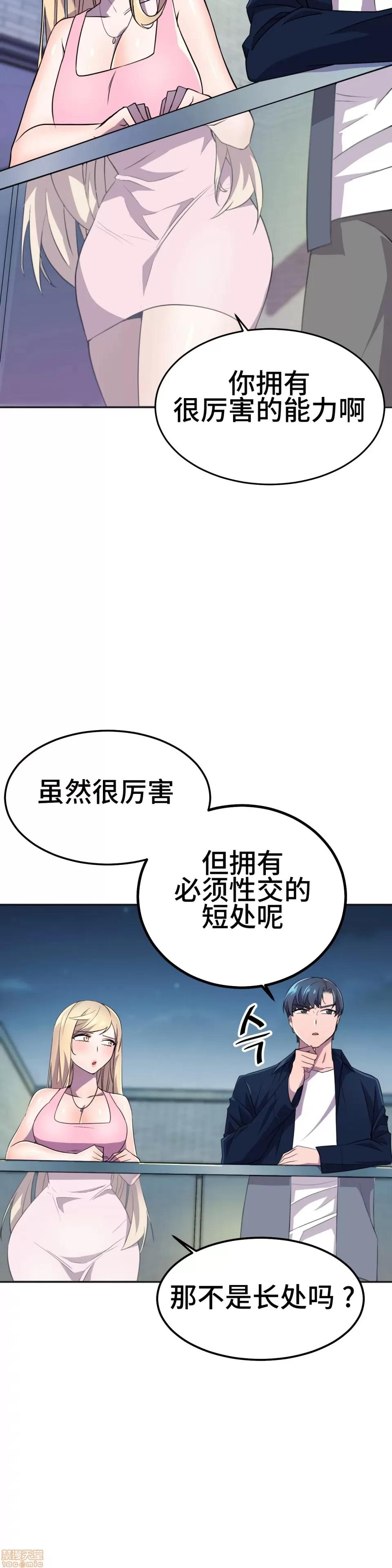 英雄经纪人 英雄经纪人 12 第36页