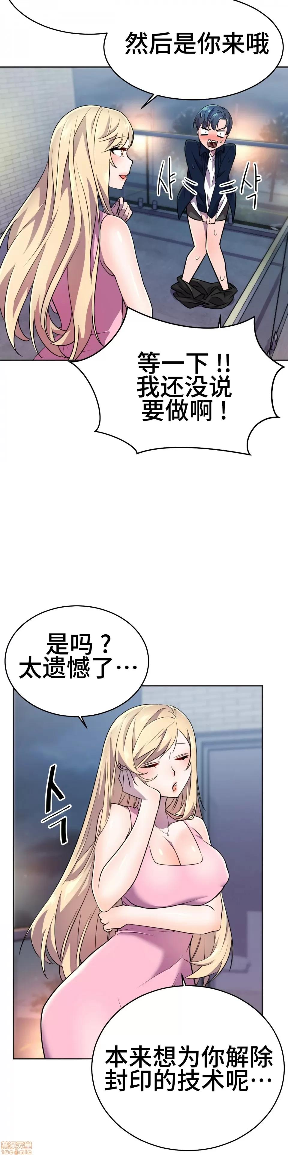 英雄经纪人 英雄经纪人 12 第41页