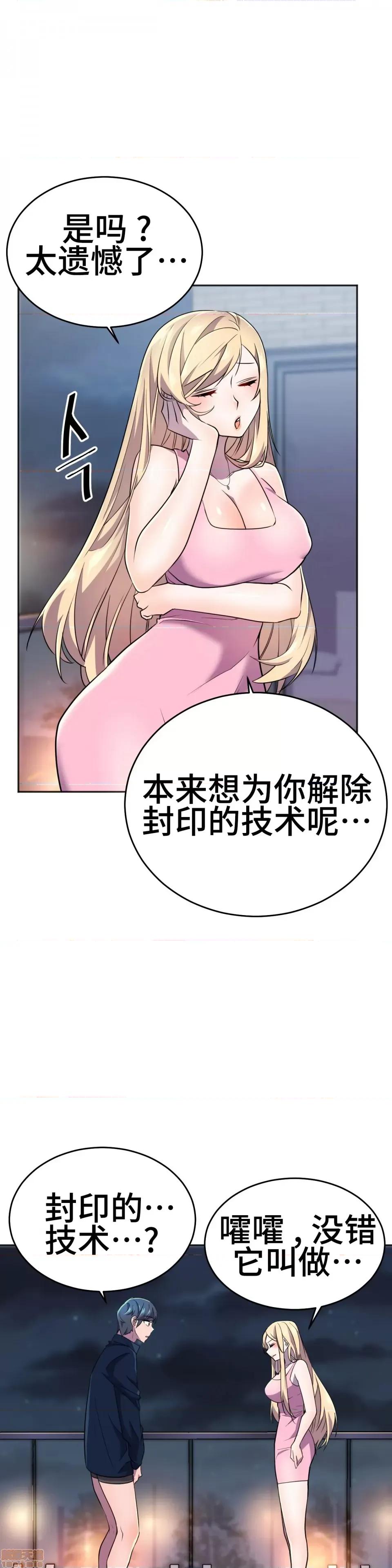 英雄经纪人 英雄经纪人 13 第1页