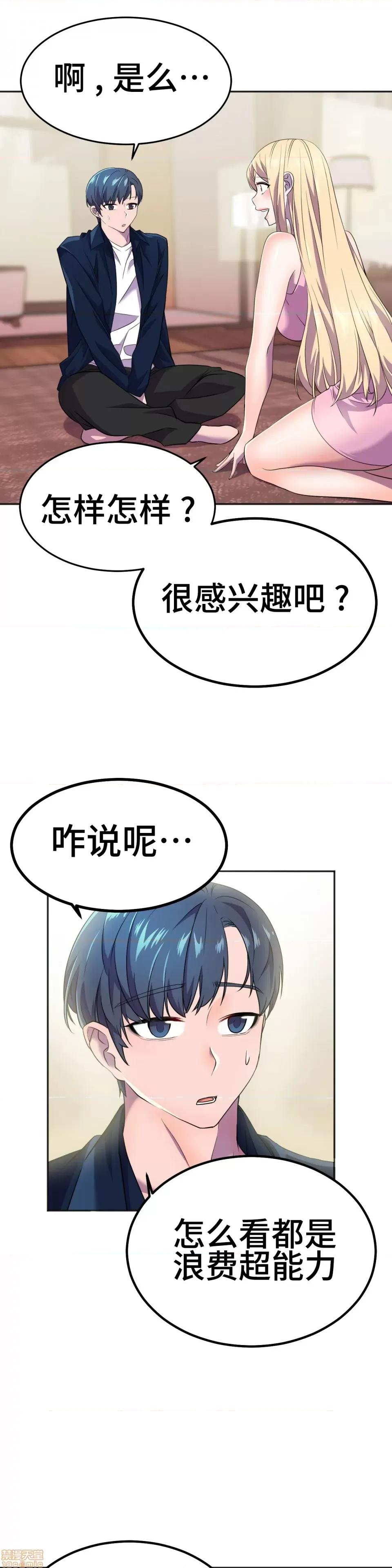 英雄经纪人 英雄经纪人 13 第7页