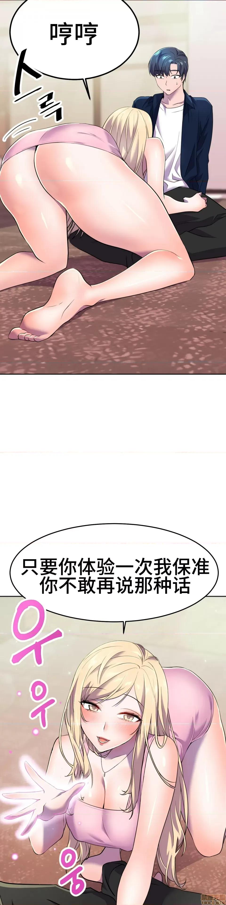英雄经纪人 英雄经纪人 13 第8页